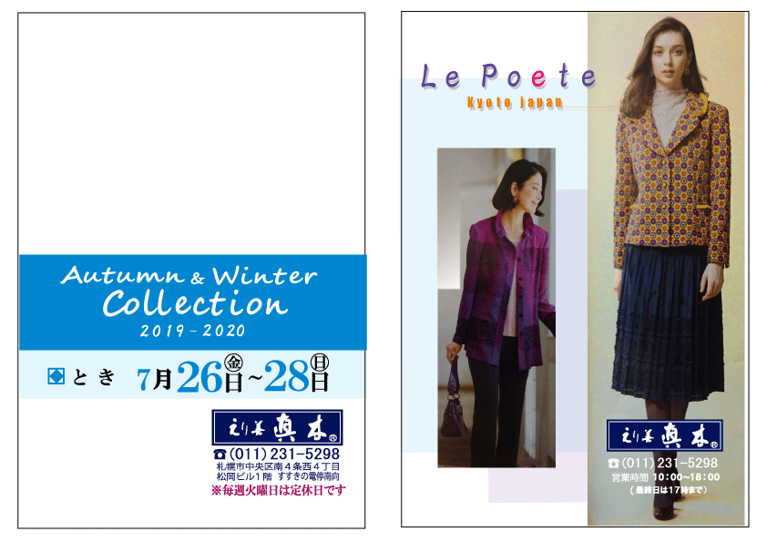 お洋服も ちりめん で秋のおしゃれを