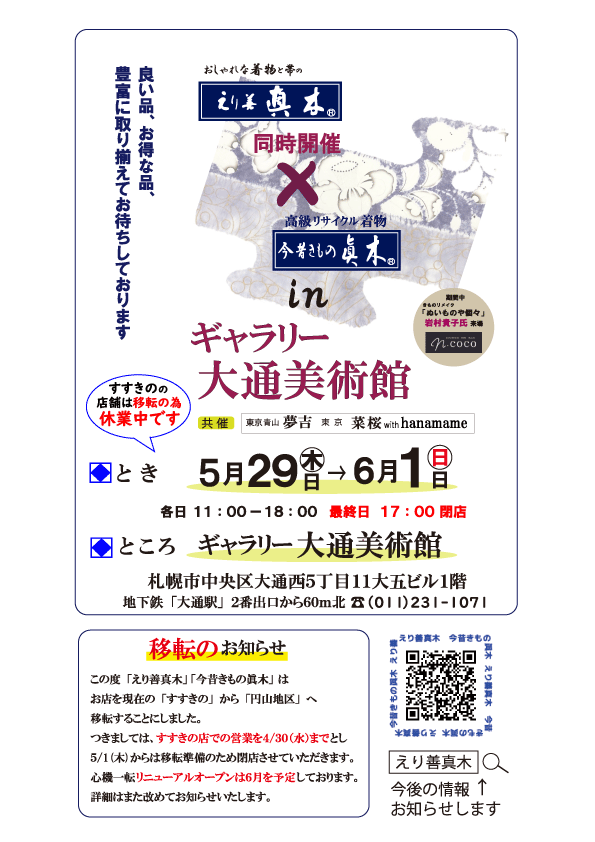 ネット-大通美術館